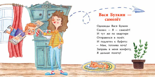 Однажды Вася Булкин...