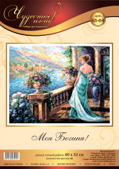 Набор для вышивания «Моя богиня!» - Фото 2