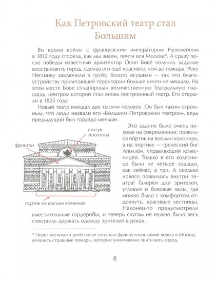 Большой-пребольшой
