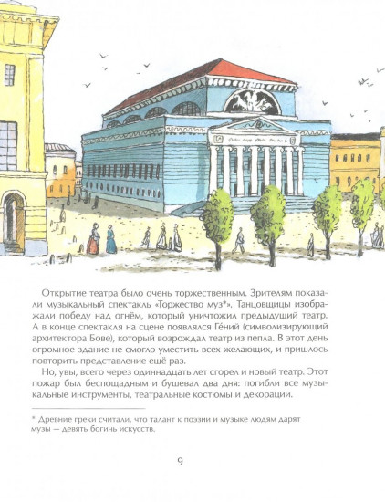 Большой-пребольшой