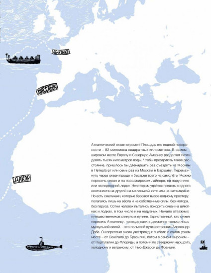На каяке через Атлантику