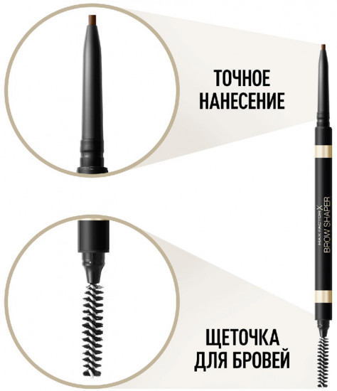 Карандаш для бровей, оттенок 30 Deep brown