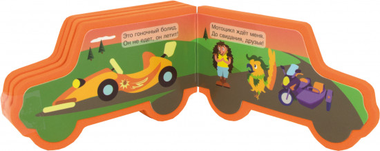 Машинка для малышей