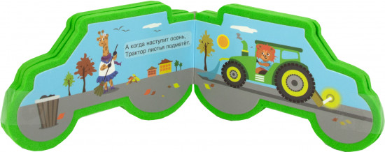 Трактор для малышей
