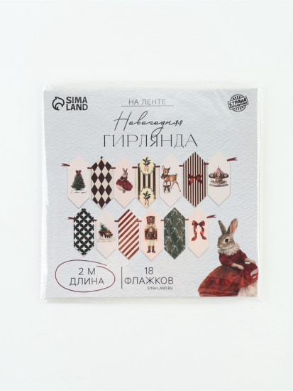 Гирлянда из флажков «Новогодний зайчик»