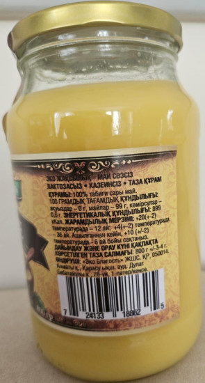 Топлённое масло гхи