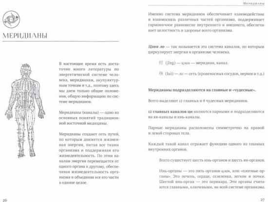 Чжун Хэ цигун. Ступень 2: Теория и практика