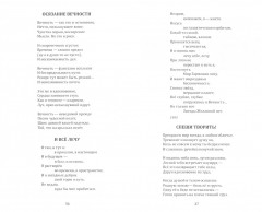 С Музой наедине. Сочинения в 2-х томах. Том I - Фото 1