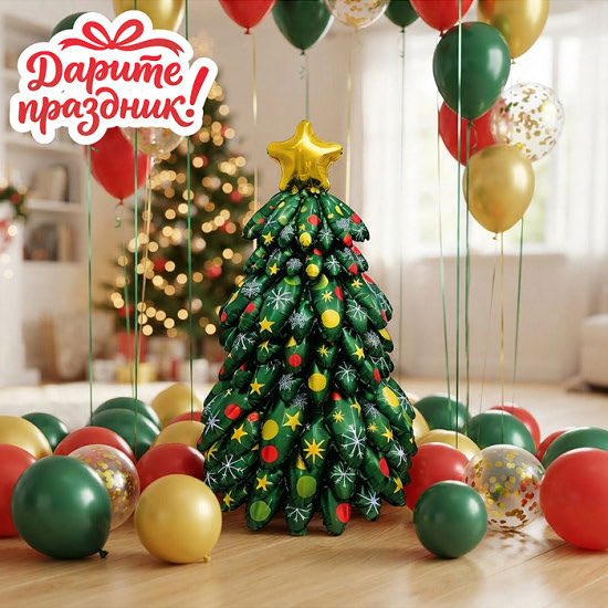 Фольгированная фигура-шар «Новогодняя ёлочка», 130 см