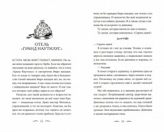 Зломандр - Фото 1