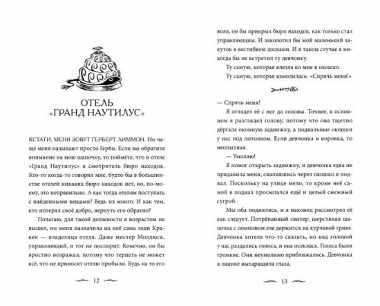 Зломандр