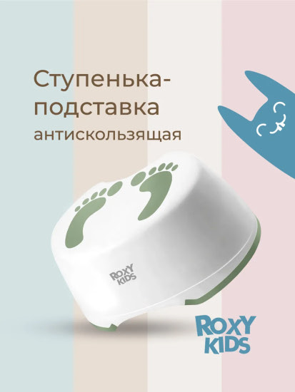 Ступенька-подставка детская одинарная, зелёная
