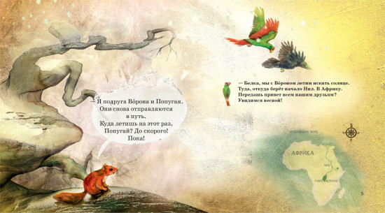 К истоку Нила