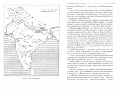 История Индии. От появления ариев до начала колониальной эры - Фото 1