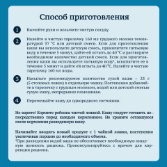 Каша безмолочная «Овсяная» - Фото 2