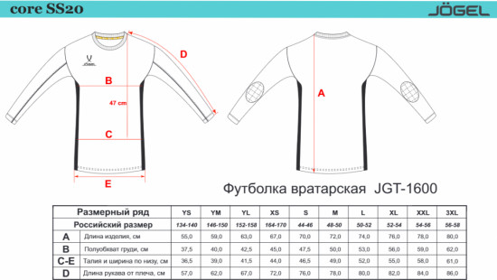 Футболка вратарская