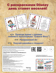 Гравити Фолз. Раскраска - Фото 1