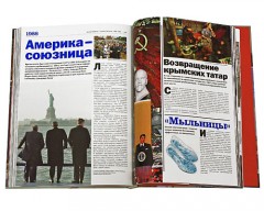 Намедни. Наша эра. 1981-1990 - Фото 4