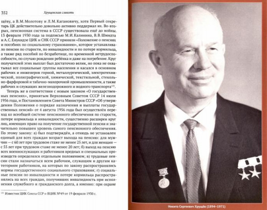 Хрущевская слякоть. 1953-1964 годы
