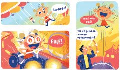 Волшебство эмоций. Эмоциональный интеллект для детей - Фото 1