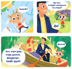 Волшебство эмоций. Эмоциональный интеллект для детей - Фото 2