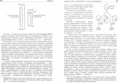Биология. Решение задач по генетике. ЕГЭ. Олимпиады. Экзамены в ВУЗ. Учебное пособие - Фото 1