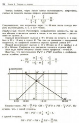 Олимпиадная математика. Арифметические задачи с решениями и указаниями. 5 — 7 классы - Фото 1