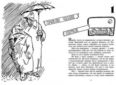 Одно другого интересней - Фото 2