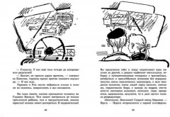 Одно другого интересней - Фото 3