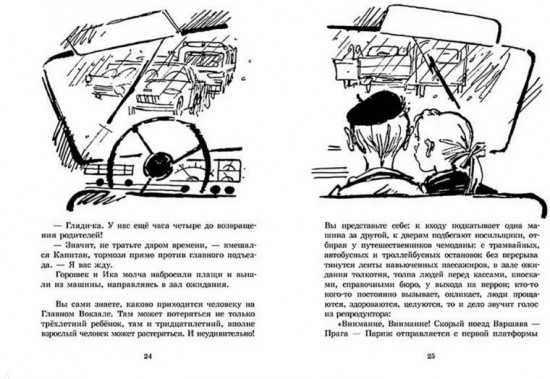 Одно другого интересней
