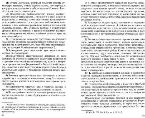Фёдор Логинов