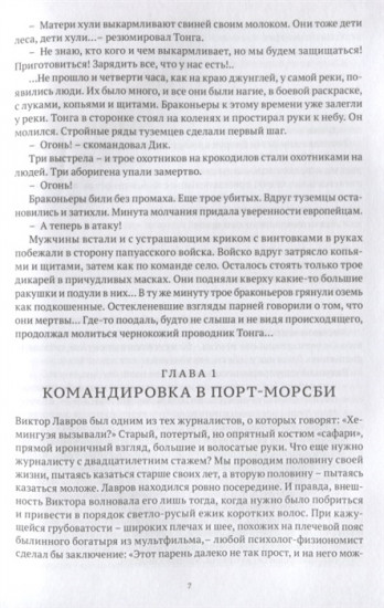 Пангапу или Статуэтка богини Кали