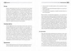 25 моделей МВА Need-to-Know - Фото 1