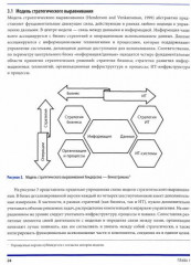 DAMA-DMBOK. Свод знаний по управлению данными. 2-е издание - Фото 1