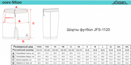 Шорты для мальчиков