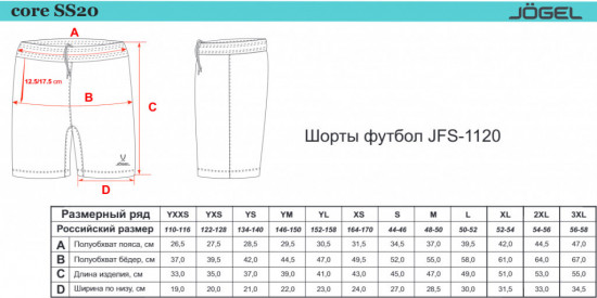 Шорты для мальчиков