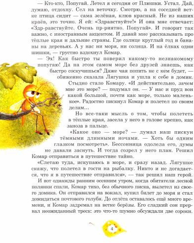 Улыбка в облаках