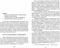 Победим коронавирус: кислород на страже здоровья - Фото 1