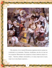 Большая книга Рождества. Рассказы и стихи русских писателей - Фото 1