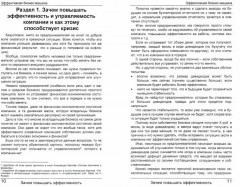 Эффективная бизнес — машина - Фото 1
