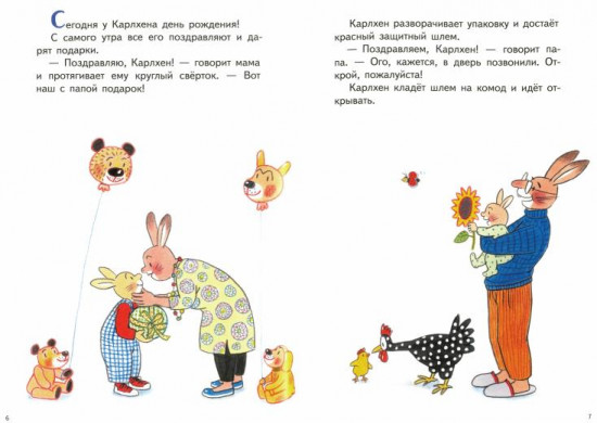 С новым годом, Карлхен!