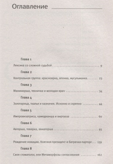 Как называются женщины