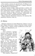 Государство Солнца - Фото 2