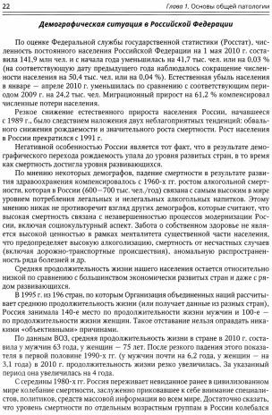 Лечебная физическая культура. Руководство
