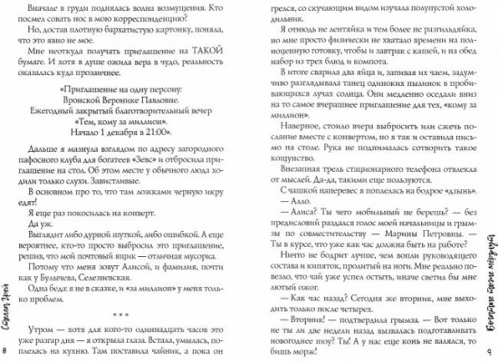 Богатые тоже мерзнут