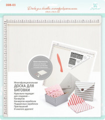 Доска для биговки - Фото 1