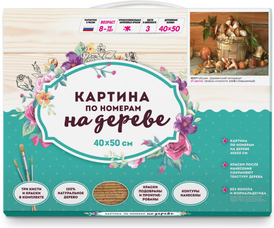 Картина по номерам на дереве «Бузин. Деревенский натюрморт»