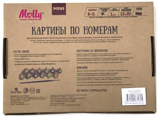 Картина по номерам «Сказочный единорог»