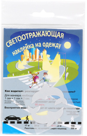 Наклейка светоотражающая «Дельфины»