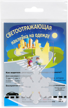 Наклейка светоотражающая «Снежинка»